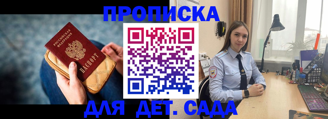 временная регистрация купить в Ставрополе