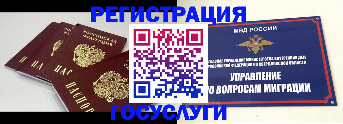 прописка паспорт в Ставрополе