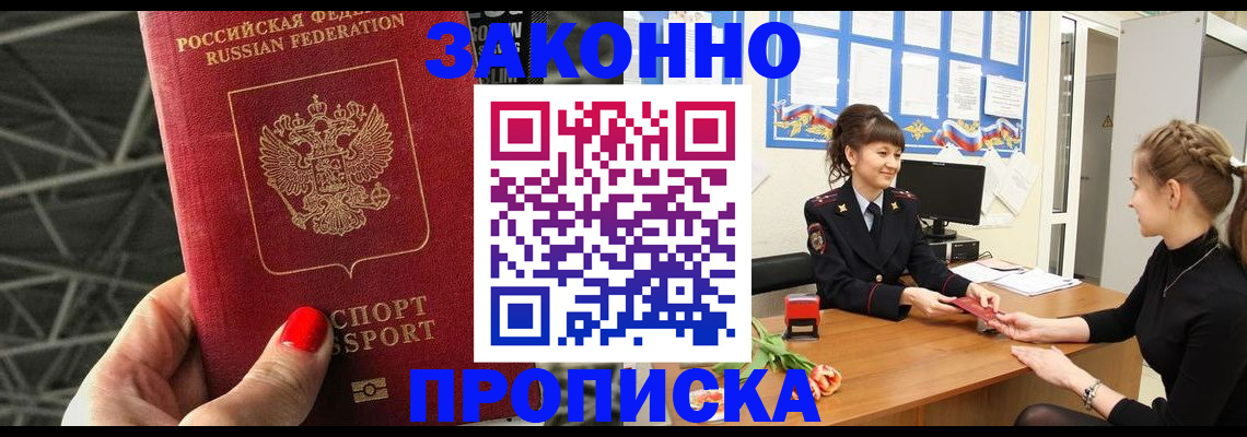 временная регистрация поиск в Ставрополе