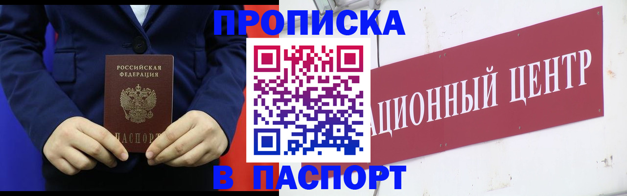 найти адрес прописки в Ставрополе