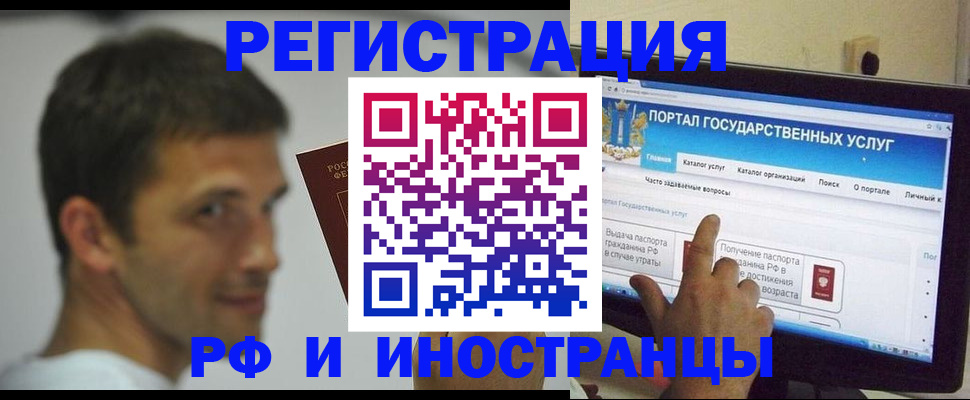 где прописаться в Ставрополе
